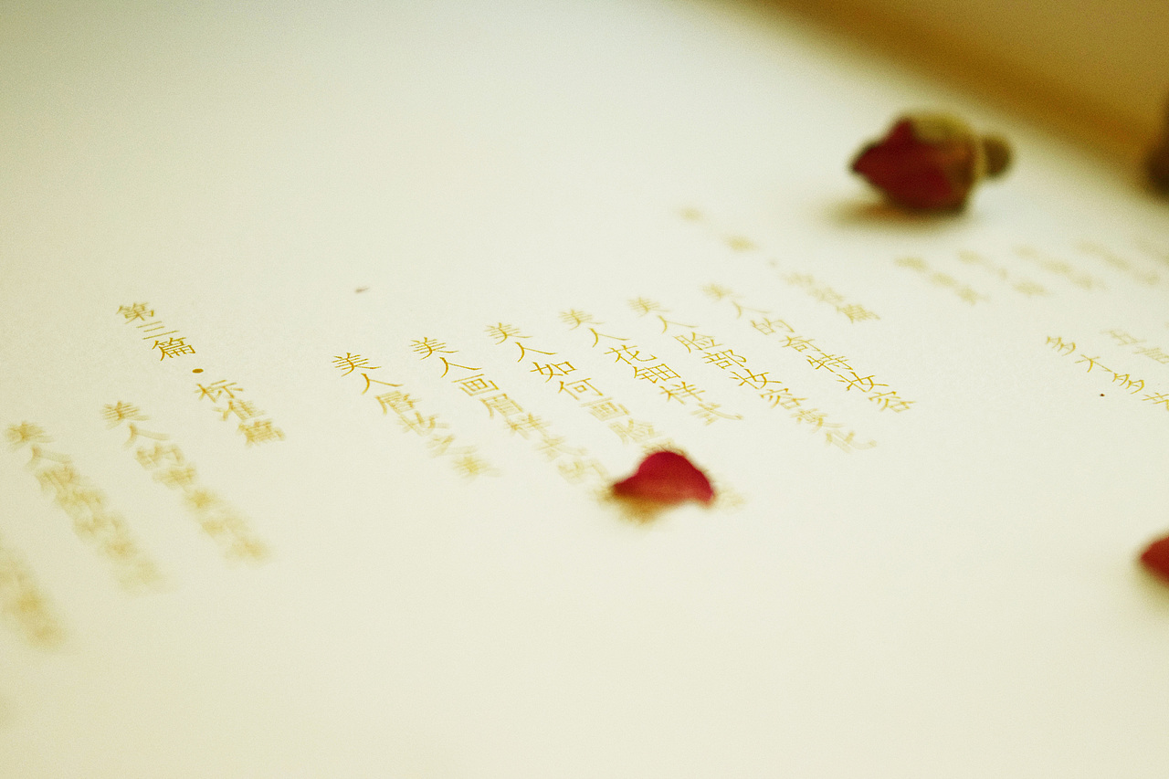 中国古典美人叠述（图ZNDA0NDQzNDA=） - 书籍/画册 - 站酷设计师莉娜ELEVEN原创素材 - 站酷ZCOOL