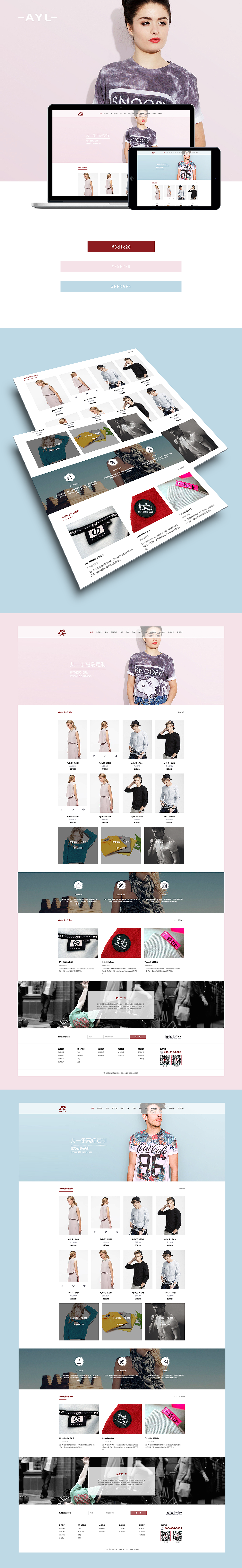 AYL Web Design-艾一乐服饰（图ZNDUwOTg4NjA=） - 电商 - 站酷设计师EZ4_墩墩原创素材 - 站酷ZCOOL