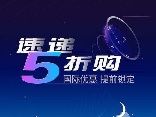 快递h5'活动页面（个人主页-ZMzE2MjA0Mjg=） - 其他UI - 站酷设计师UIbei原创素材 - 站酷ZCOOL