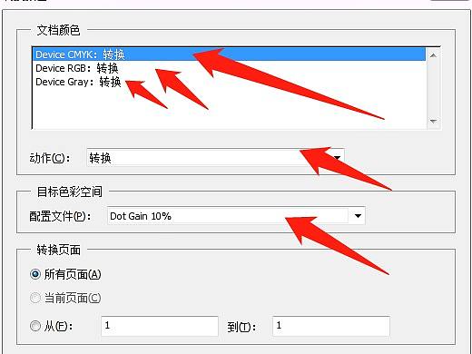 WPS 转换的纯文字版PDF转单黑