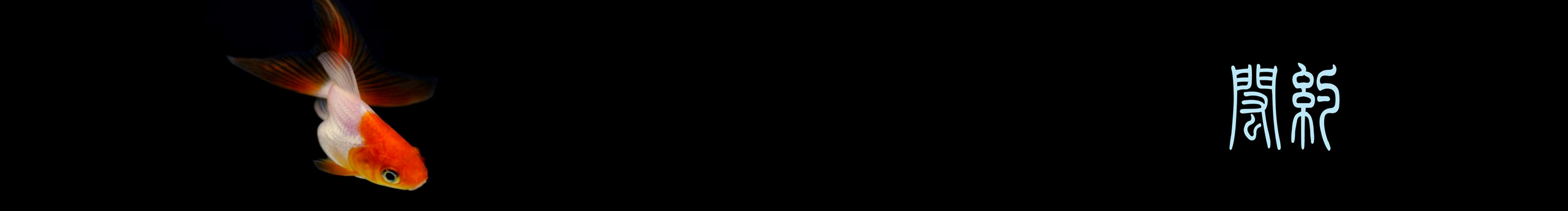 闳约设计研究院的个人主页（封面预览） - 主页封面设置 - 站酷设计师闳约设计研究院原创素材 - 站酷ZCOOL