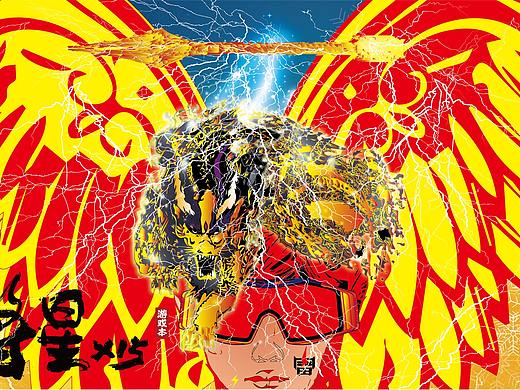 将星游戏本国风创意视觉设计大赛4（与花瓣小号同号）