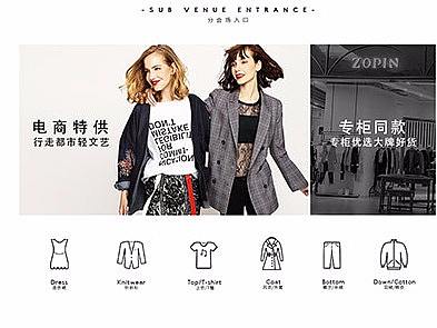 唯品会旗舰店