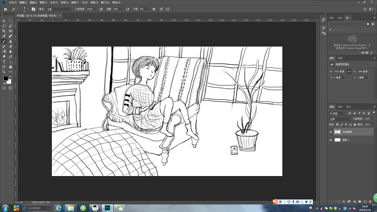 手绘板初次使用