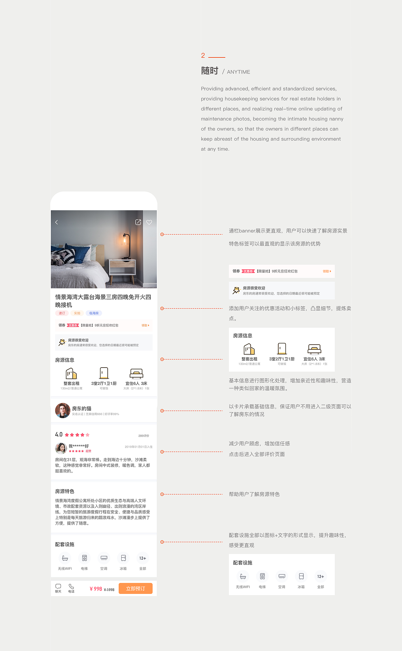 蜗牛短租|这个世界太冷，我们需要彼此依偎来温暖心灵（图ZMTQ5MTI2MzY4） - APP界面 - 站酷设计师1个Moonpie原创素材 - 站酷ZCOOL