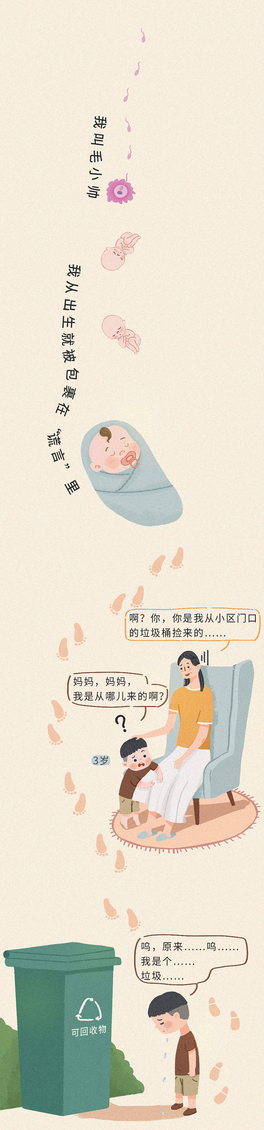 条漫