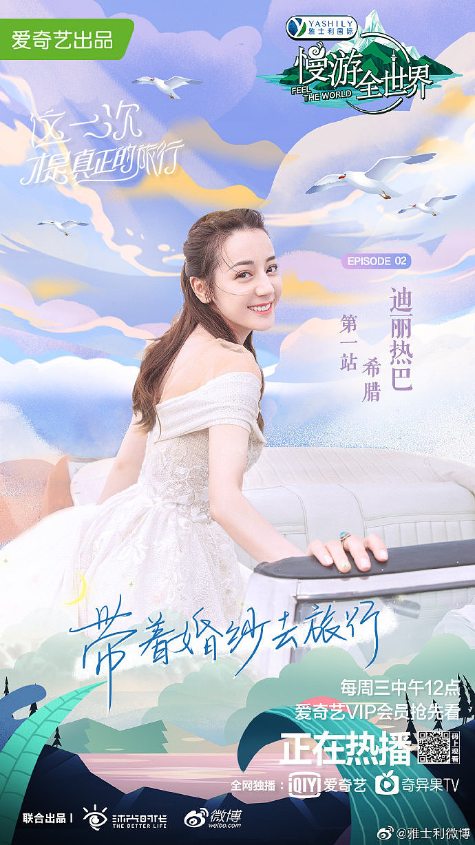 雅士利冠名综艺慢游全世界—黄景瑜（图ZMTg2NTQ3MDQ0） - 品牌 - 站酷设计师Z42831589原创素材 - 站酷ZCOOL