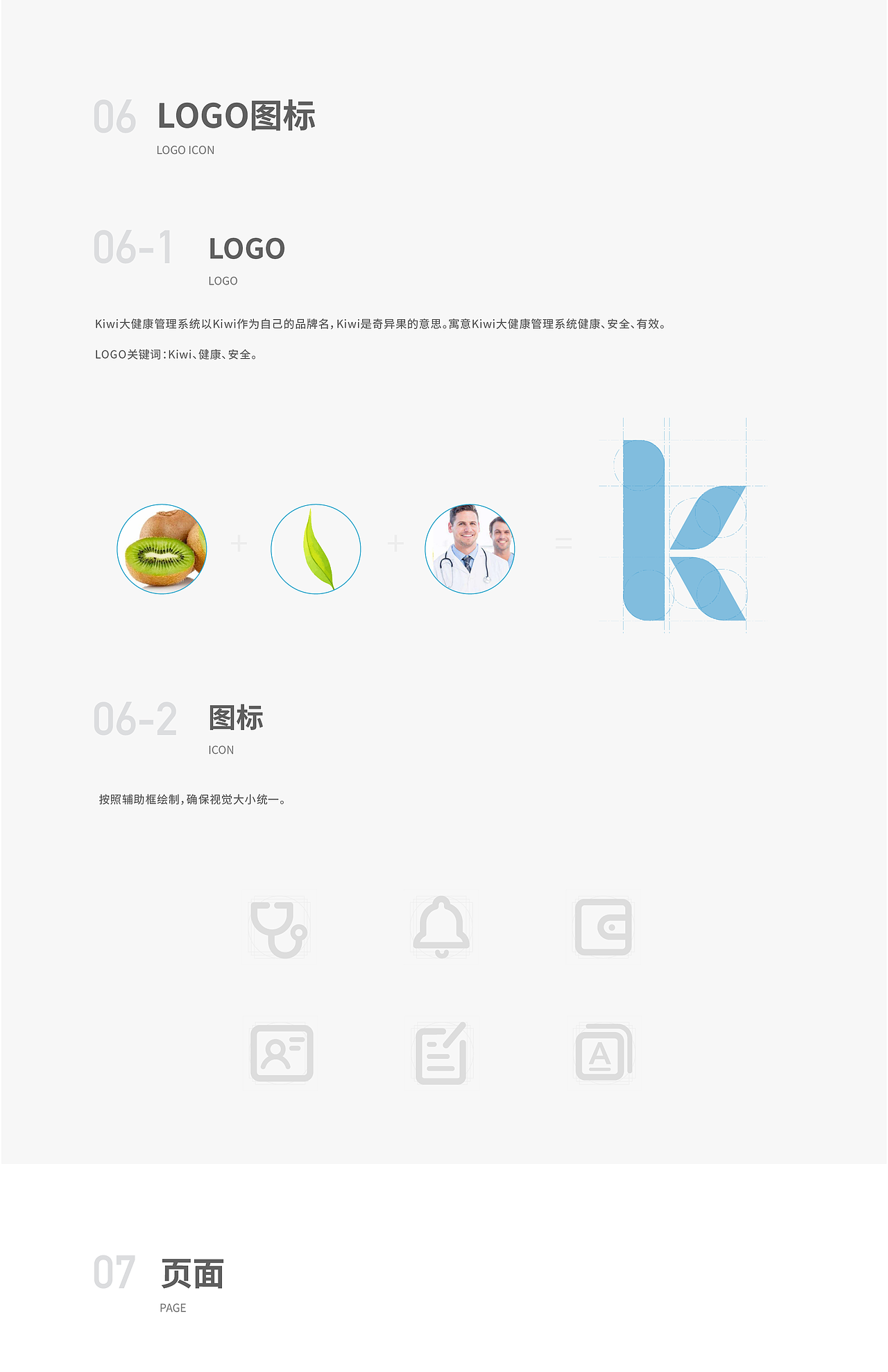 Kiwi血压管理助手-高效健康管理平台