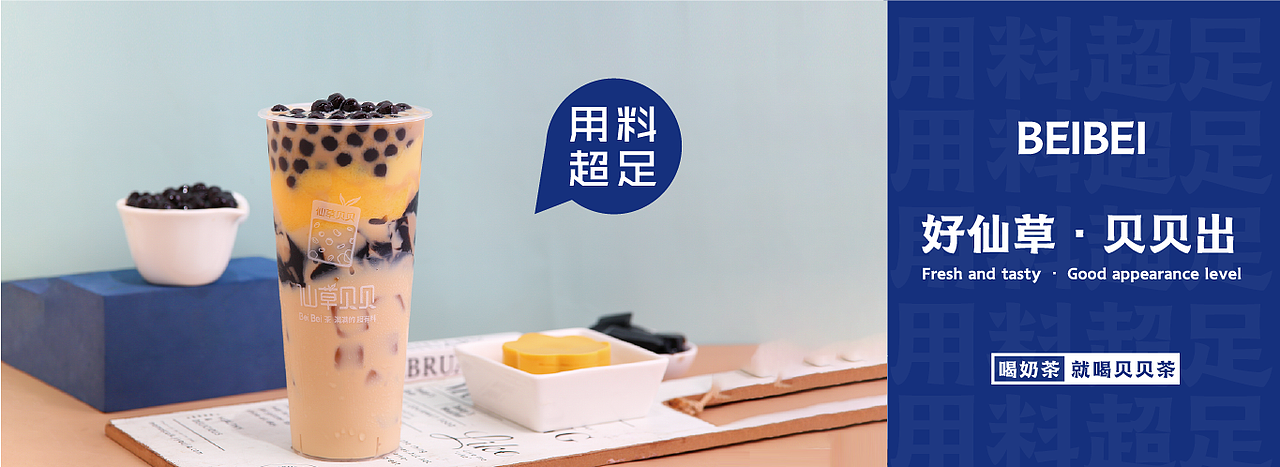 BEIBEI茶（图ZMjM3Nzg4ODMy） - 品牌 - 站酷设计师阿卓Designer原创素材 - 站酷ZCOOL