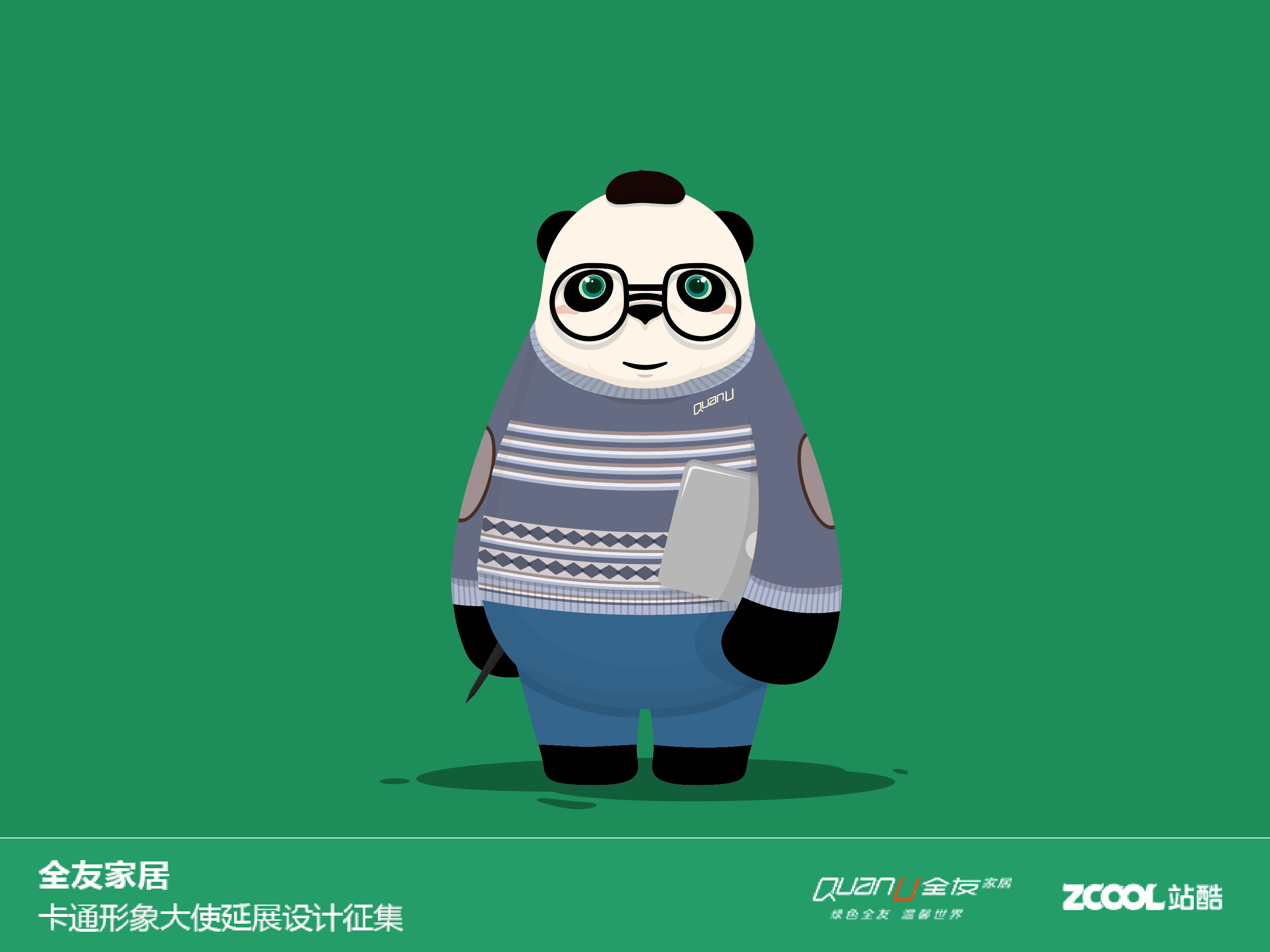 yoyo look 变变变-全友家居卡通形象大使延展设计