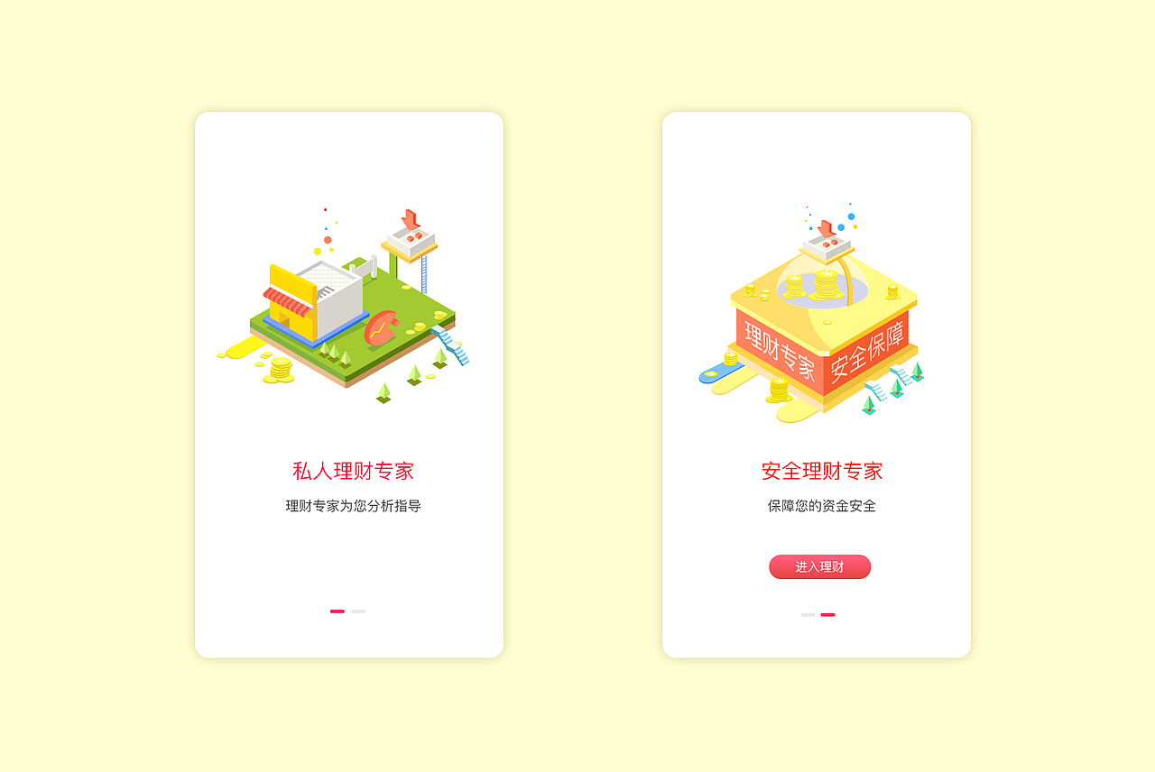 金融app（图ZOTIxOTE5NjA=） - APP界面 - 站酷设计师三色柚子原创素材 - 站酷ZCOOL