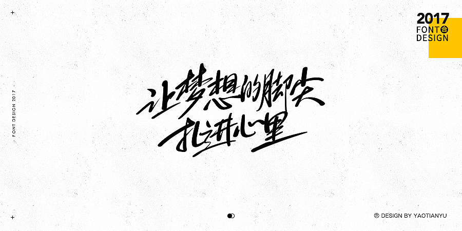 2017全·手绘字体（图ZMTAzNDU3OTQ0） - 字体/字形 - 站酷设计师天宇手写工作室原创素材 - 站酷ZCOOL