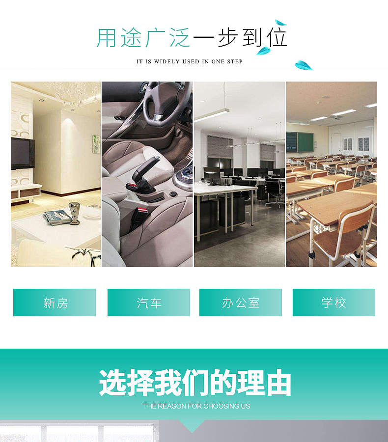 甲醛清除剂详情