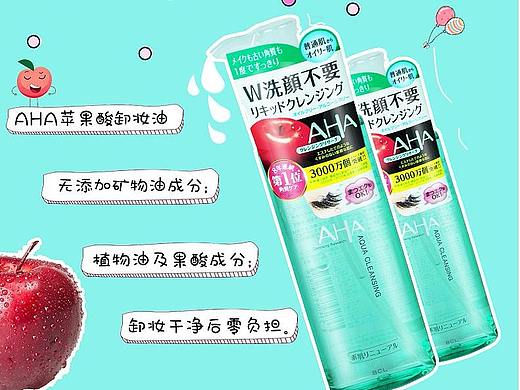 卸妆水