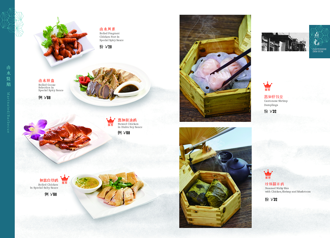 菜单解决方案-策划-拍摄-设计 