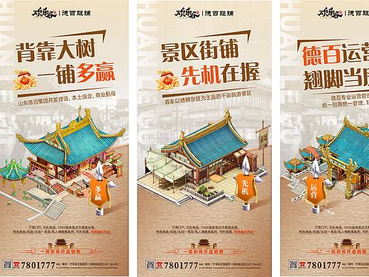 地产商业价值点系列海报