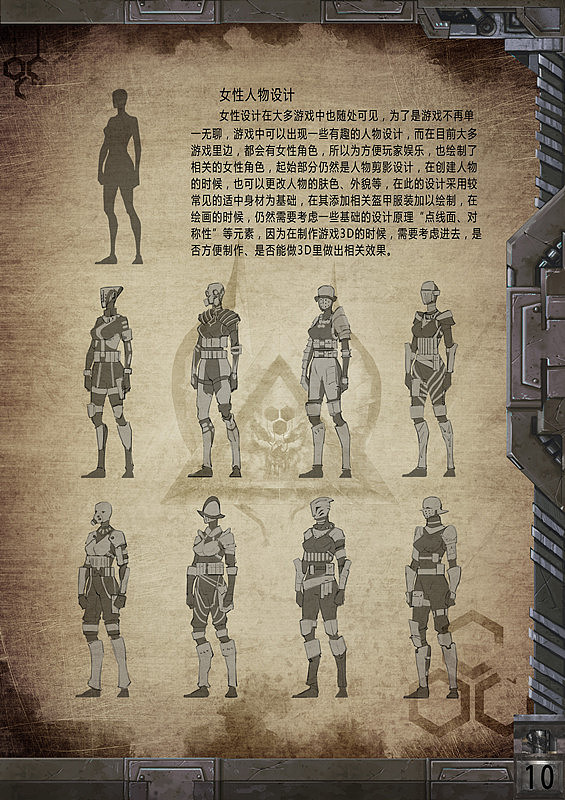 毕设作品《Resources And Life》（图ZMTE0MTE5MTI=） - 游戏原画 - 站酷设计师一丕不原创素材 - 站酷ZCOOL