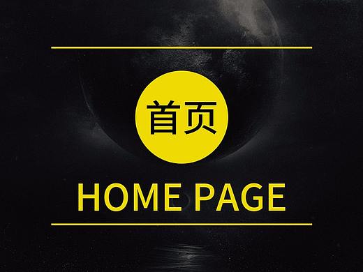 首页