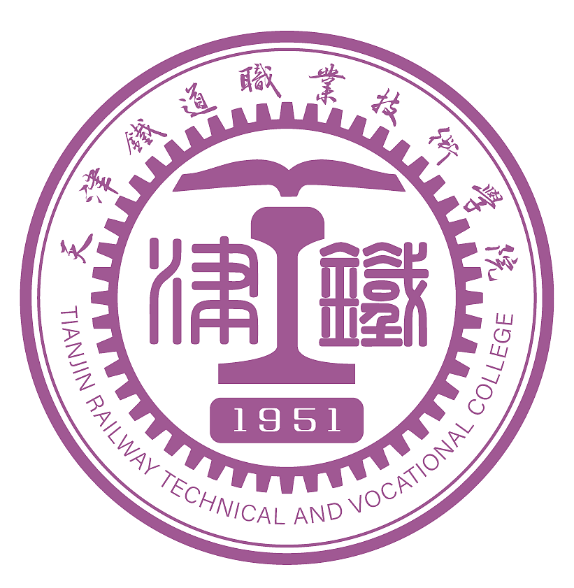 天津铁路职业技术学院图片