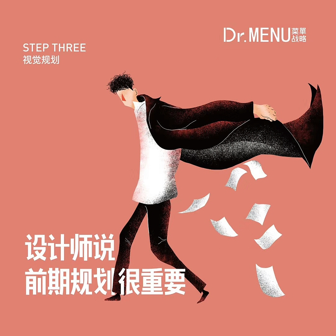 鼎日菜单战略~~~