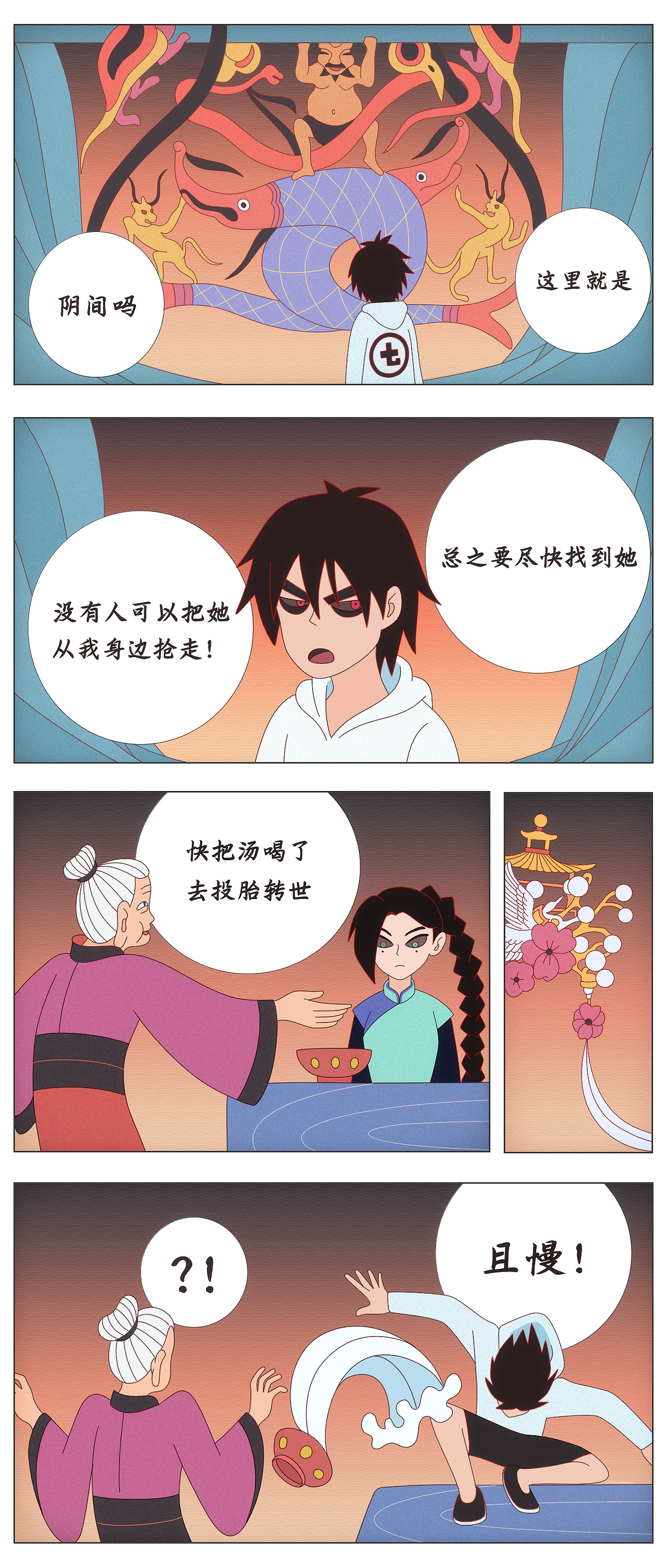 同人漫画（图ZMjA5NTUyOTEy） - 短篇/格漫 - 站酷设计师岁月装填原创素材 - 站酷ZCOOL