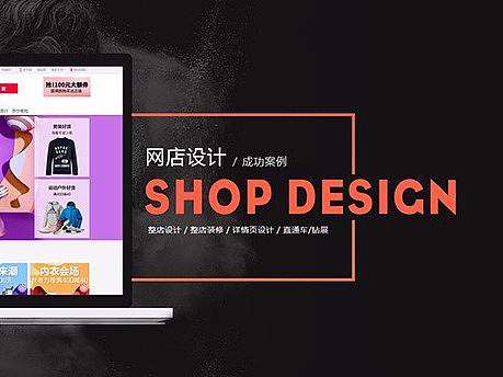 店铺首页和电商banner海报设计-淘宝天猫京东有赞网店(个人主页-ZNDYwNzA1OTY=) - 电商 - 站酷设计师奇亿原创素材 - 站酷ZCOOL