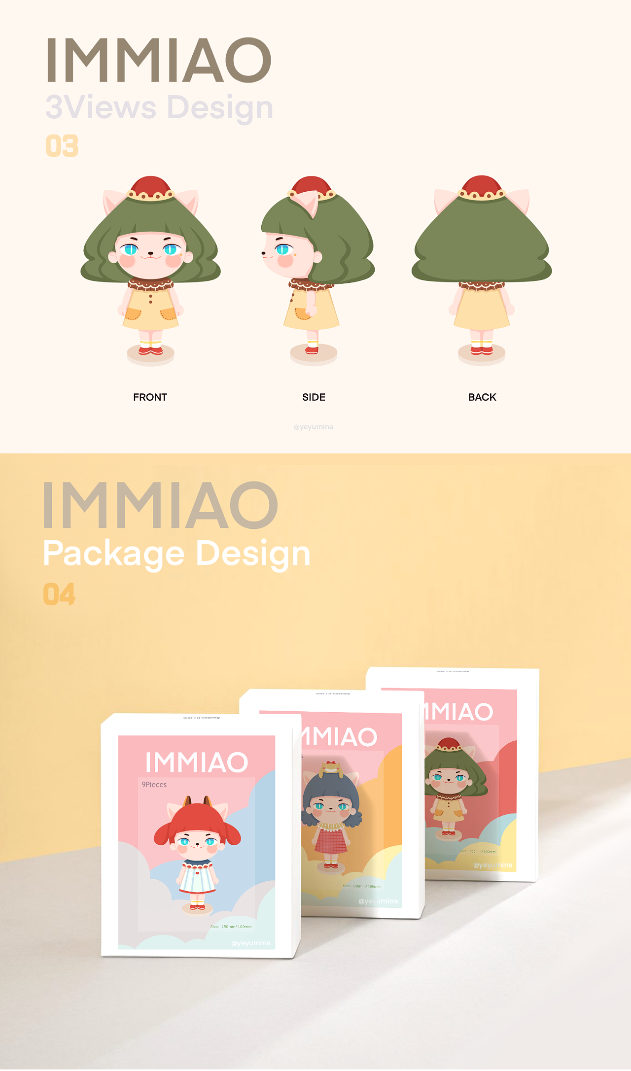 immiao盲盒角色ip设计