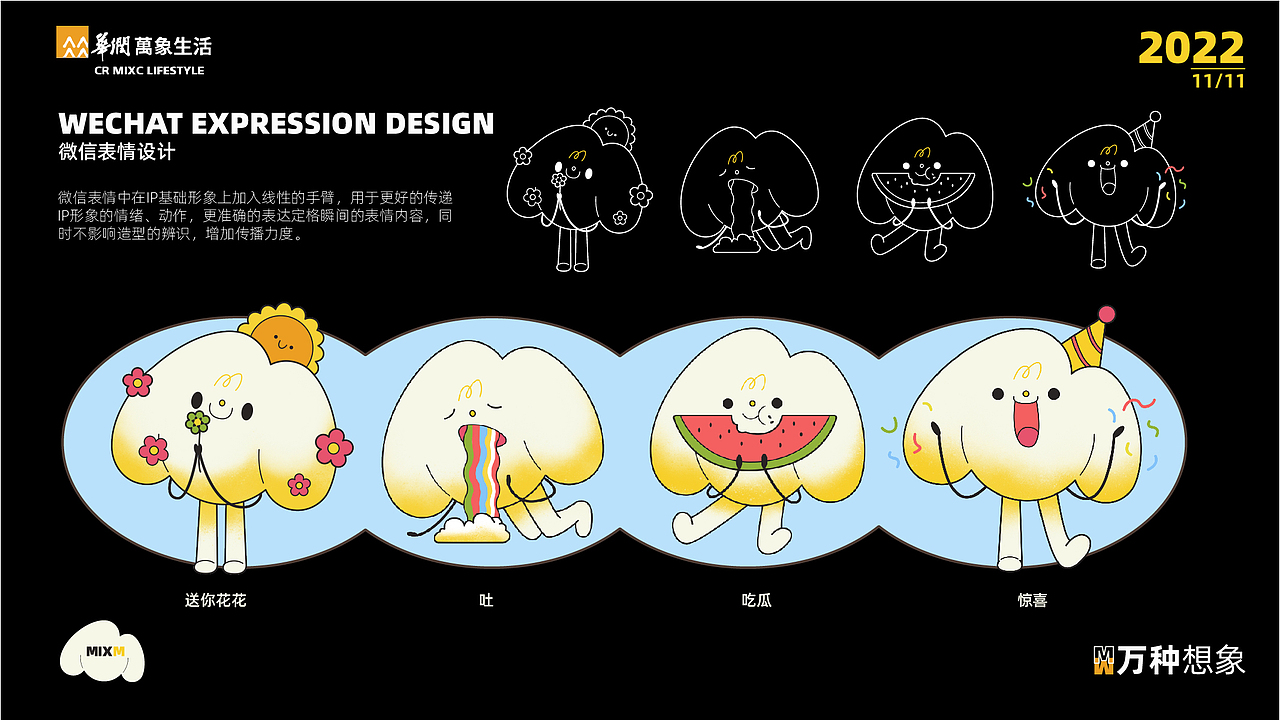 MIX-梦（图ZMzI1NDA0MjE2） - IP形象 - 站酷设计师猪崽541原创素材 - 站酷ZCOOL