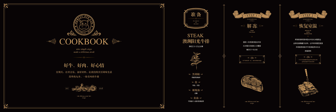 全民养牛礼品盒