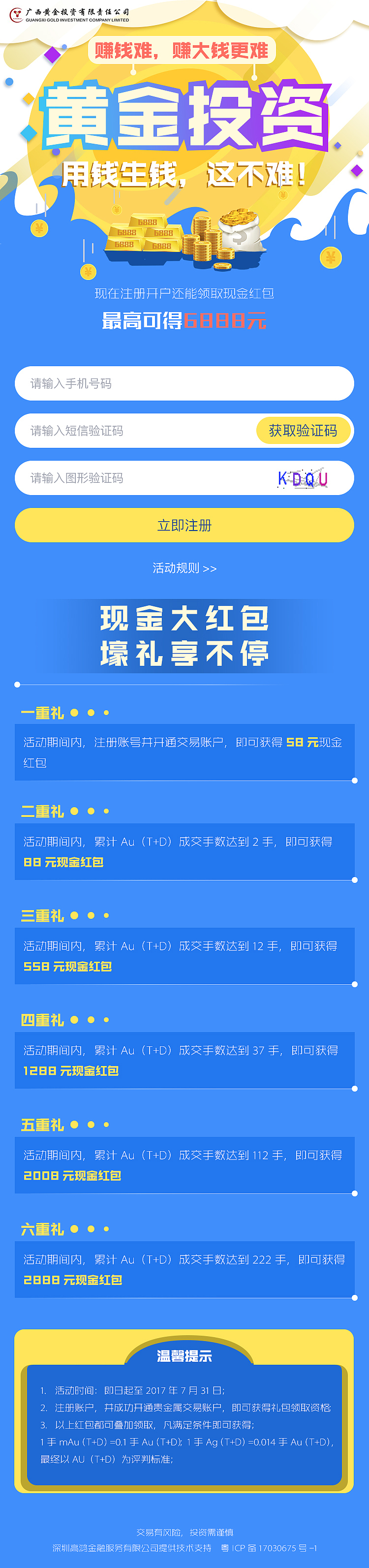 H5活动（图ZOTEwNDc3NzI=） - 软件界面 - 站酷设计师o柚子大人o原创素材 - 站酷ZCOOL