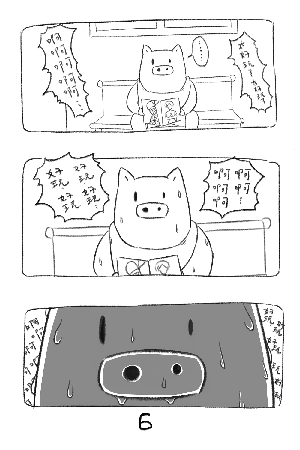 马杀鸡（图ZMTM1NDYyNjQ0） - 短篇/格漫 - 站酷设计师北斗烈风原创素材 - 站酷ZCOOL