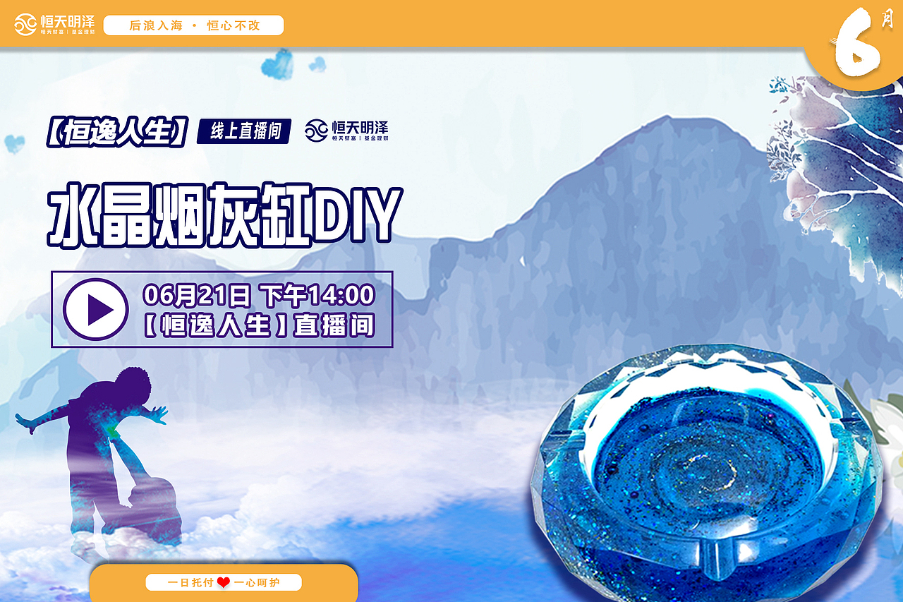 六月亲子系列活动（图ZMjE3ODkwNzA4） - 品牌 - 站酷设计师自信努力平常心原创素材 - 站酷ZCOOL