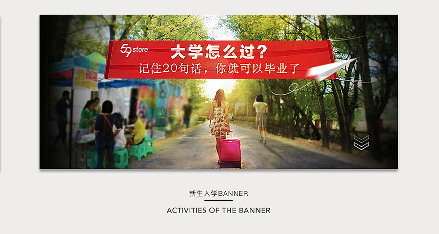 banner设计