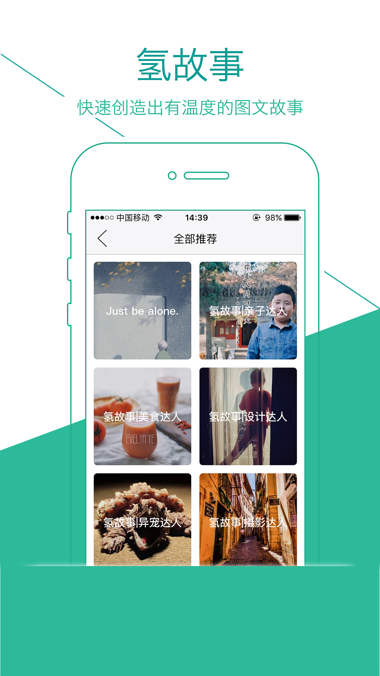 应用市场缩略图设计