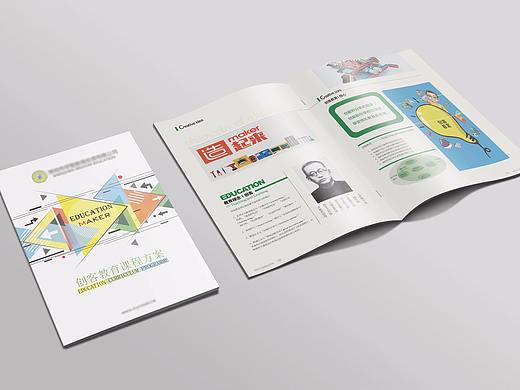 【宣传画册】-STEAM创客教育课程