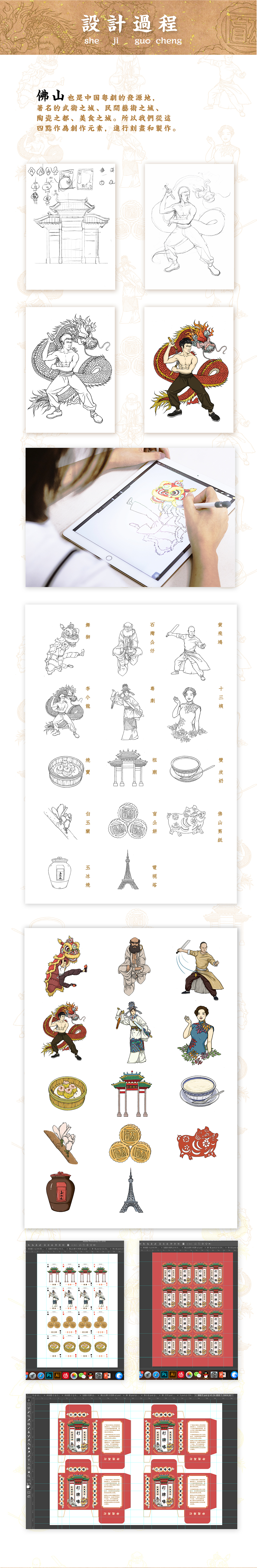 “打牌咯！”佛山扑克牌文创设计（图ZMTY2NjM3OTEy） - 商业插画 - 站酷设计师朱艺麟原创素材 - 站酷ZCOOL