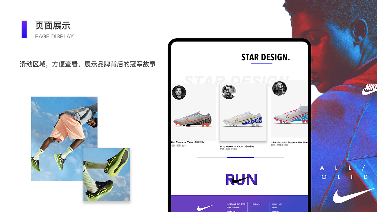 NIKE 网页重构（图ZMTc2NzE0ODA4） - 电商 - 站酷设计师Amber52011原创素材 - 站酷ZCOOL