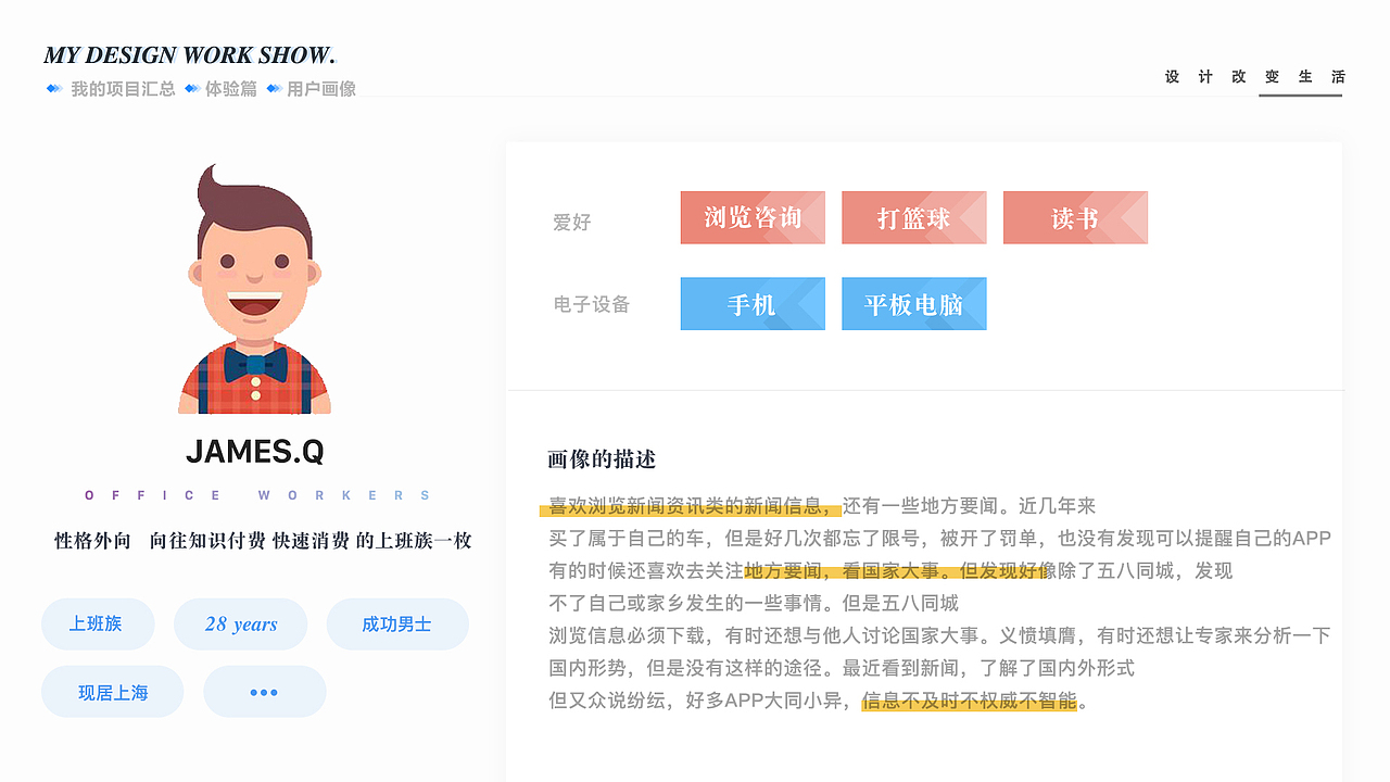 这是一款权威即时智能化的新闻资讯政府APP