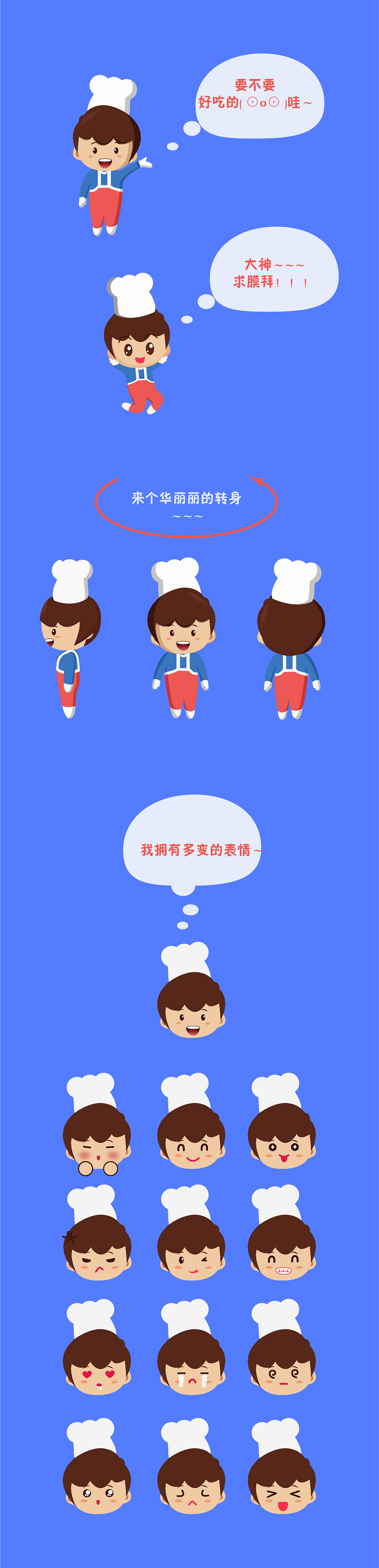 DOUBLE CAKE~DIY美食app 卡通形象（图ZNjI3ODcwMDQ=） - APP界面 - 站酷设计师一又又又又原创素材 - 站酷ZCOOL