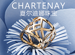 AE视频入手--CHARTENAY夏尔迪娜珠宝宣传