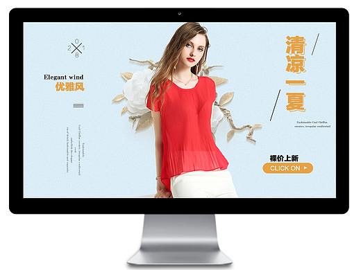 淘宝天猫首页欧美女装海报文艺清凉直通车电商banner