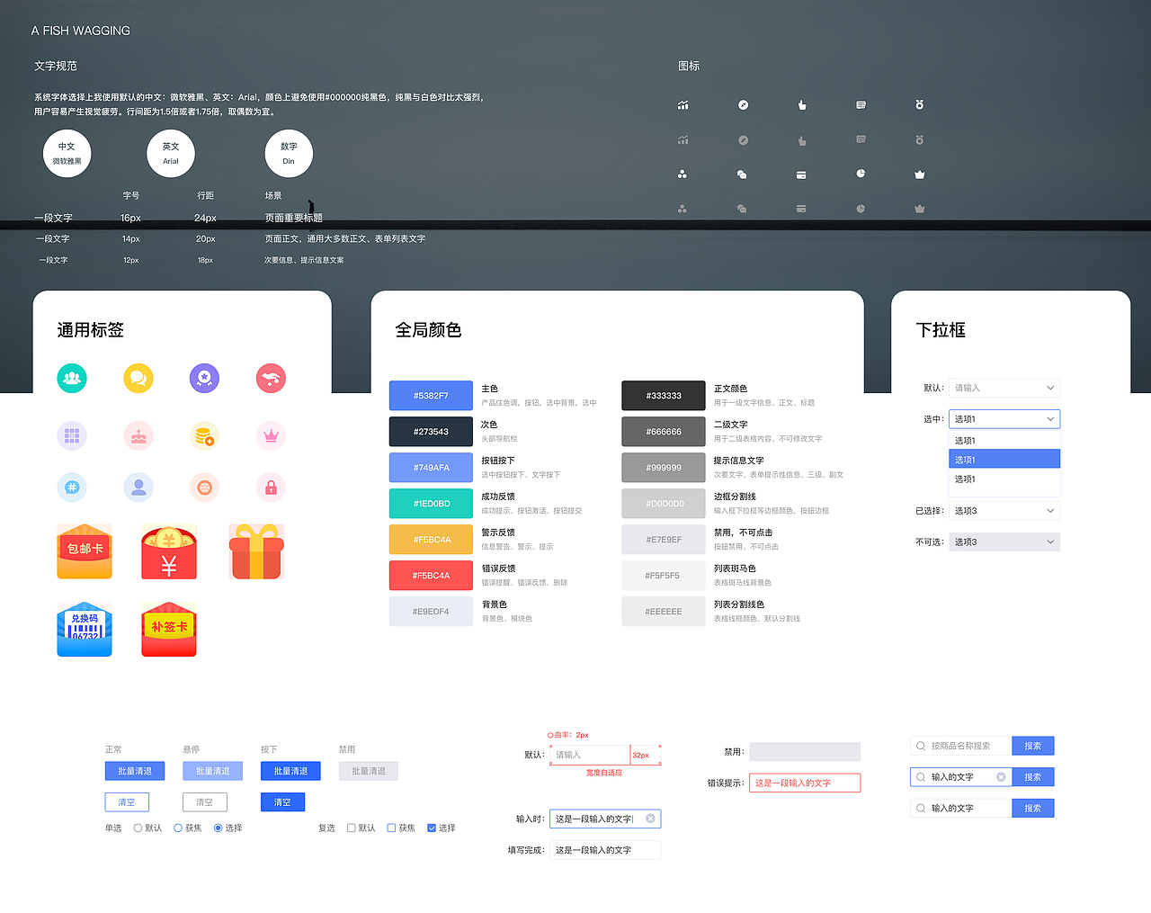 2021-2022做的一部分设计图的总结
