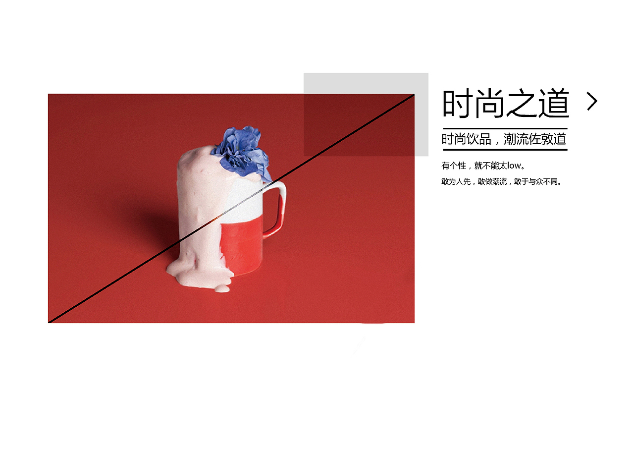 上行提案/ 广州佐敦道饮品（图ZMjY4MjYwOTY=） - 品牌 - 站酷设计师石昌鸿原创素材 - 站酷ZCOOL