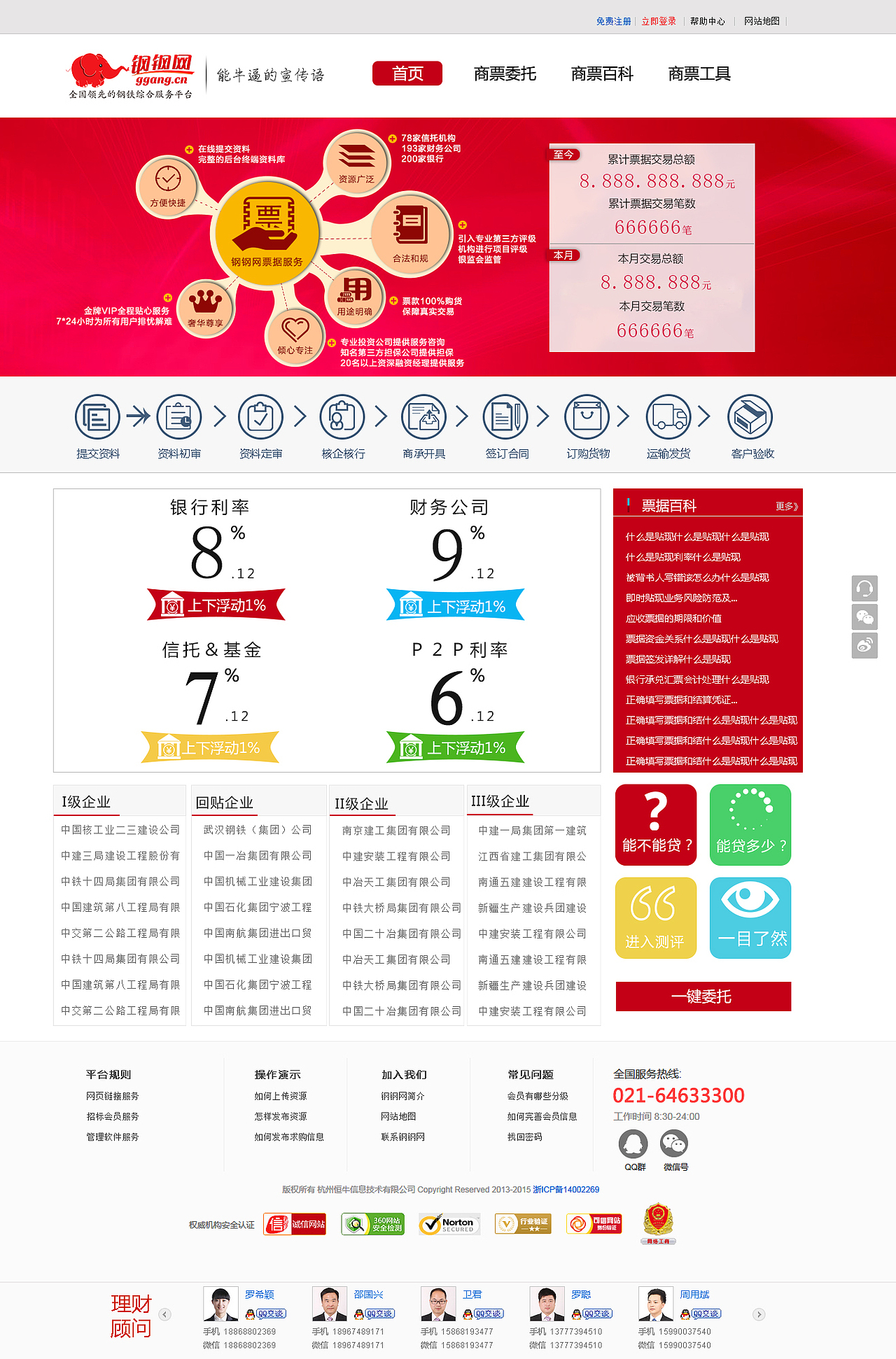 金融类网站页面设计（一）（图ZMjU2MzA0MDg=） - 电商 - 站酷设计师丶九原创素材 - 站酷ZCOOL