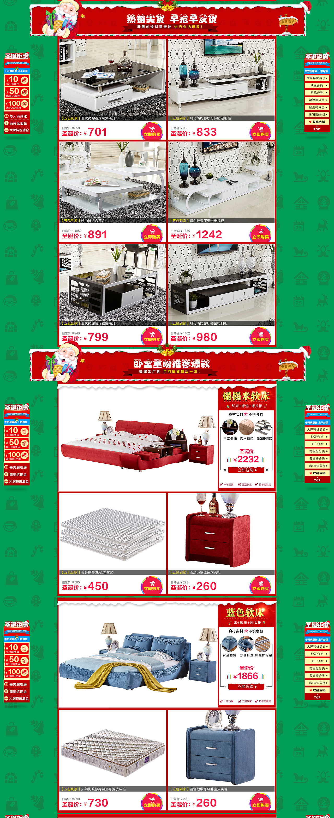 圣诞节促销（图ZNDQzMDEzNjQ=） - 电商 - 站酷设计师9747原创素材 - 站酷ZCOOL