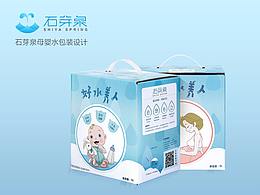 石芽泉產品包裝