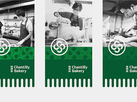 CHANTILLY BAKERY | 香缇丽