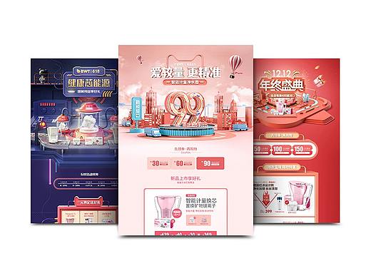 2019净水壶大促首页x3