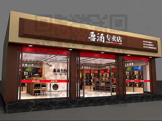 山东鲁酒集团专卖店设计方案