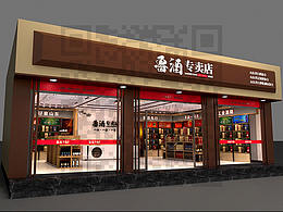 白酒专卖店